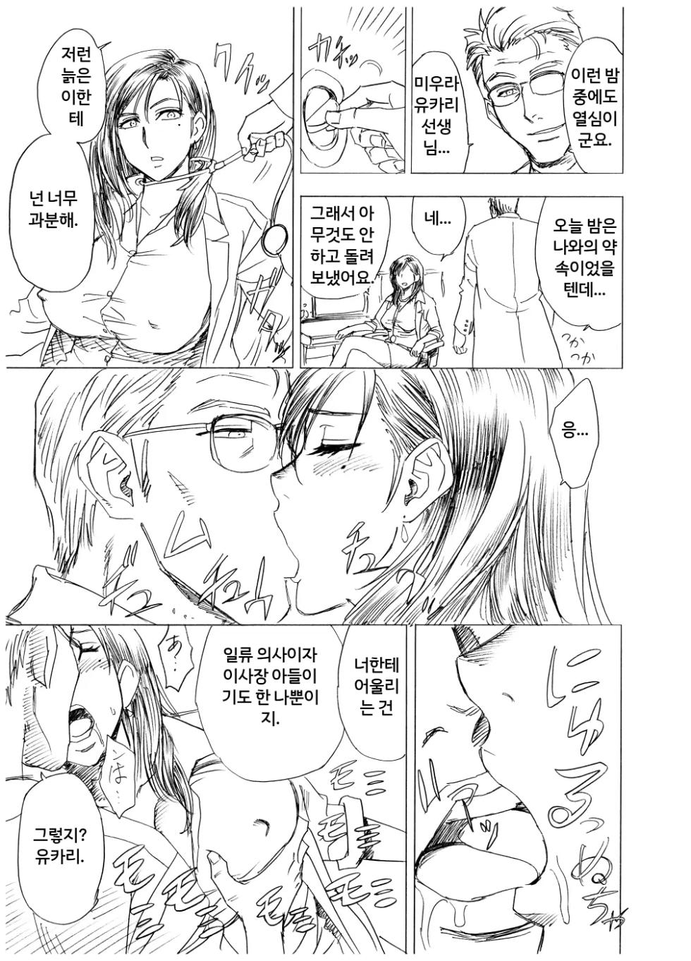 [Re-Fire (Tatsunami Youtoku)] Lucky Earth Library Vol. 4 [MTL] [Korean] - Page 5