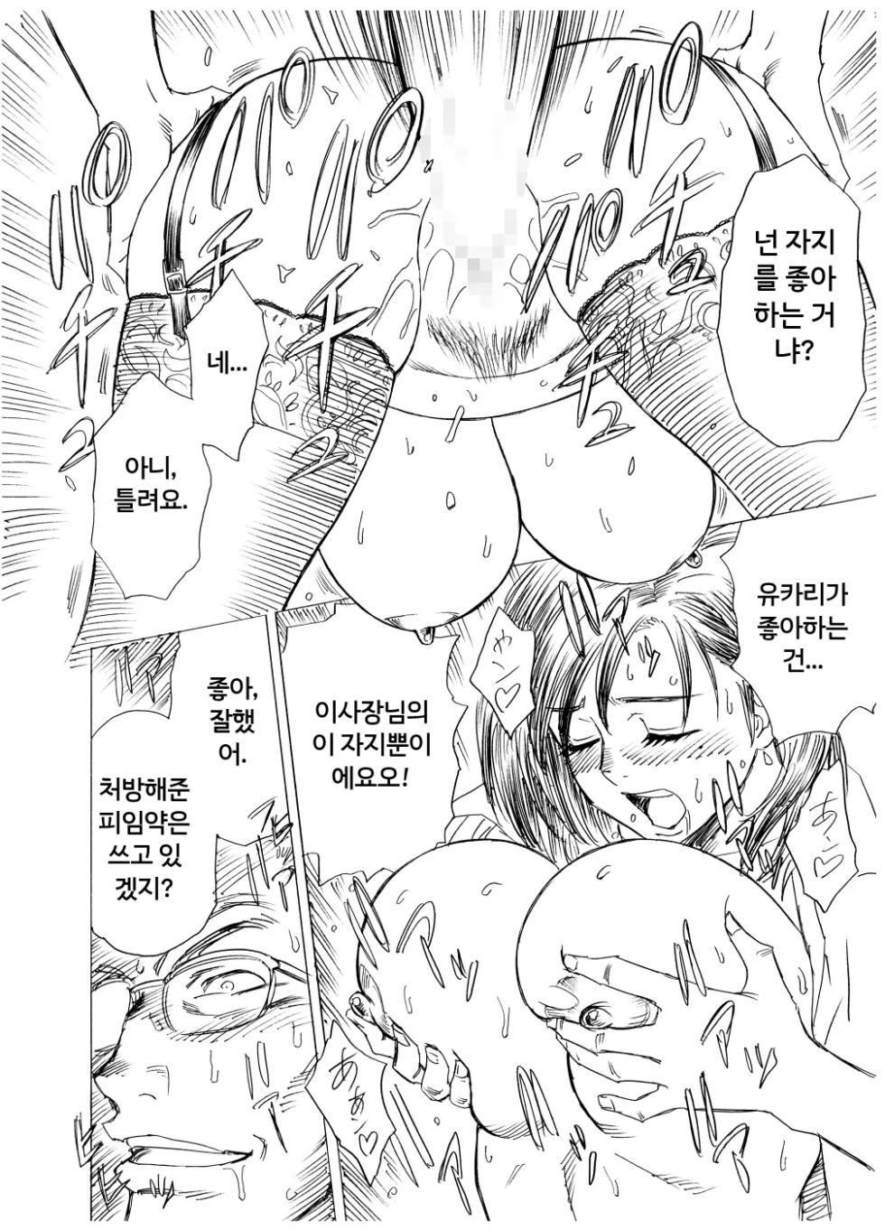[Re-Fire (Tatsunami Youtoku)] Lucky Earth Library Vol. 4 [MTL] [Korean] - Page 10