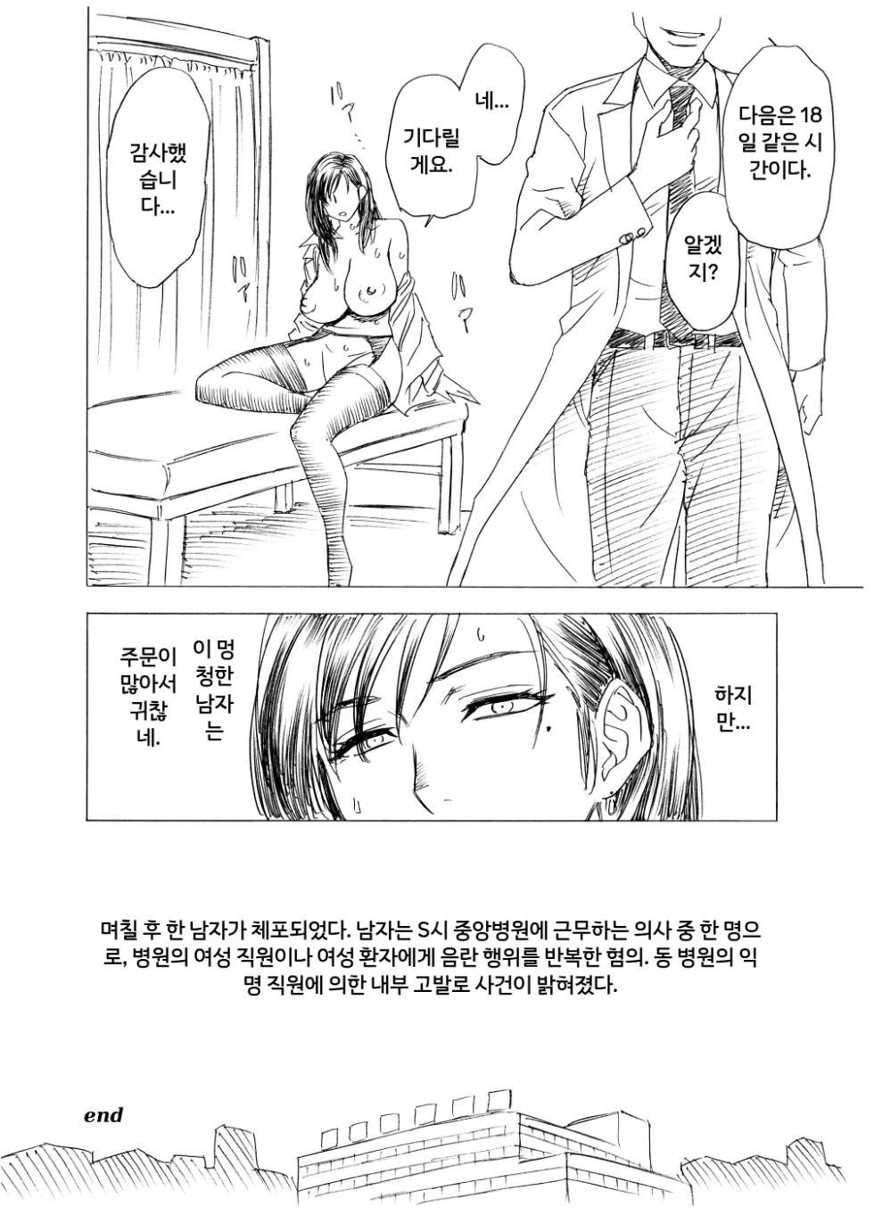[Re-Fire (Tatsunami Youtoku)] Lucky Earth Library Vol. 4 [MTL] [Korean] - Page 12