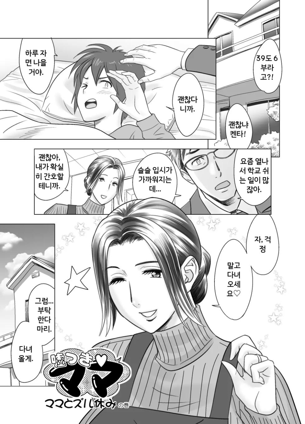 [Re-Fire (Tatsunami Youtoku)] Lucky Earth Library Vol. 4 [MTL] [Korean] - Page 13