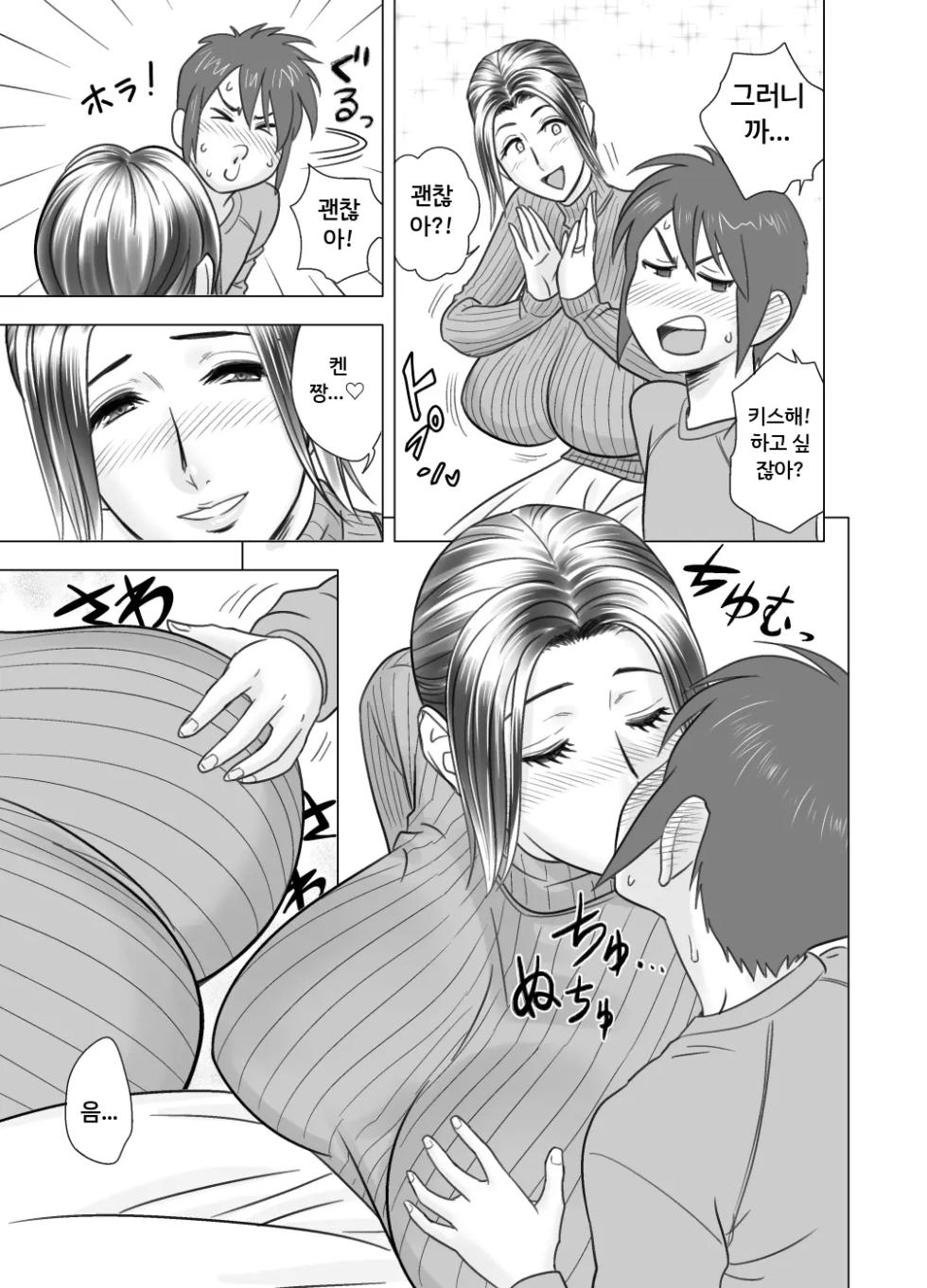 [Re-Fire (Tatsunami Youtoku)] Lucky Earth Library Vol. 4 [MTL] [Korean] - Page 15