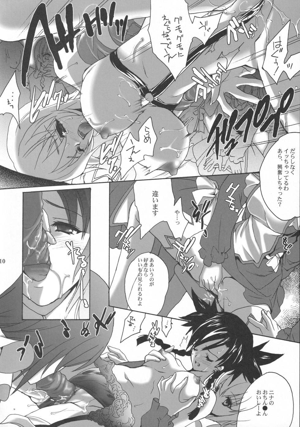 (C69) [Hanzai Tengoku (Hasei Agana)]  JUNK JEWEL (Various) - Page 9