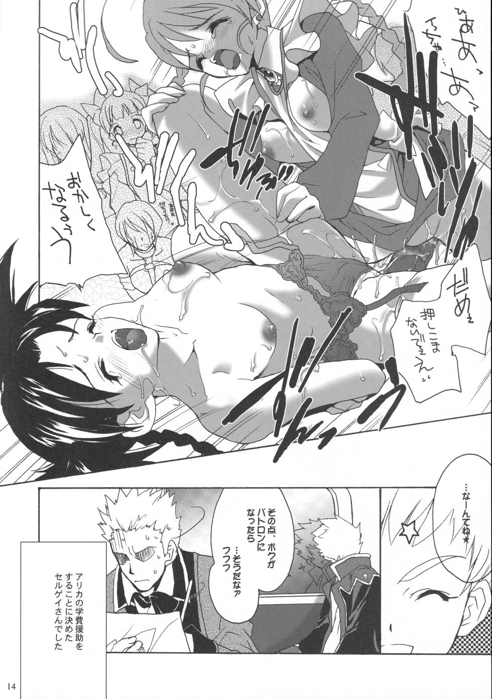 (C69) [Hanzai Tengoku (Hasei Agana)]  JUNK JEWEL (Various) - Page 13