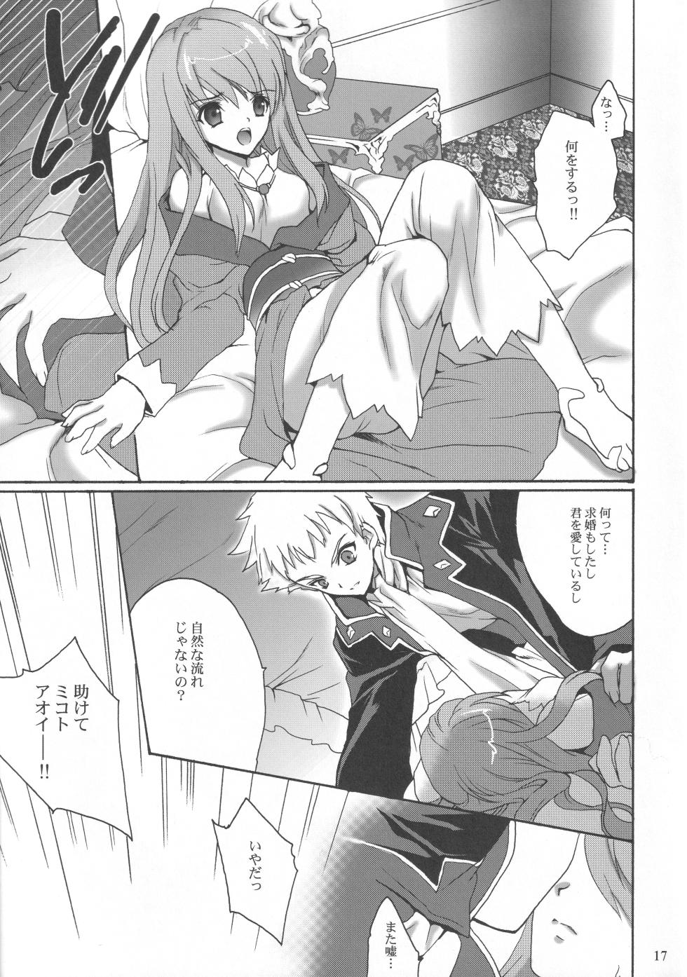 (C69) [Hanzai Tengoku (Hasei Agana)]  JUNK JEWEL (Various) - Page 16