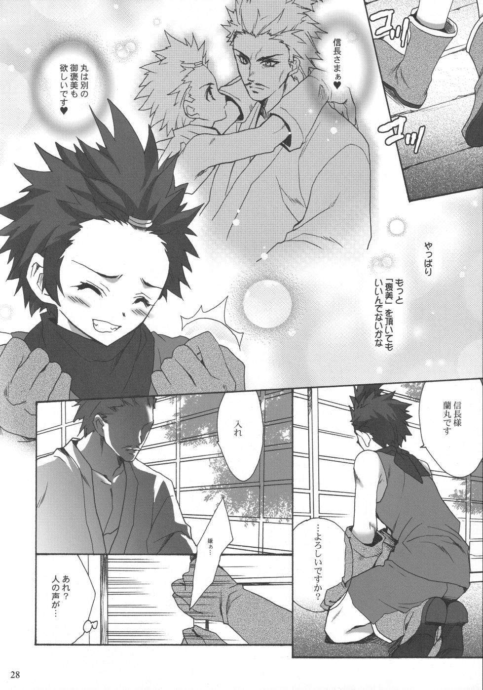 (C69) [Hanzai Tengoku (Hasei Agana)]  JUNK JEWEL (Various) - Page 27