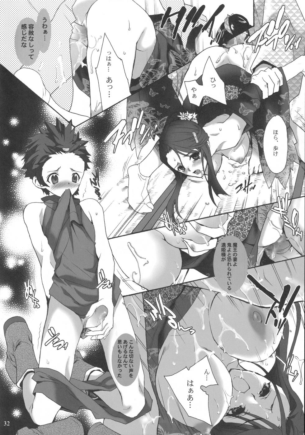 (C69) [Hanzai Tengoku (Hasei Agana)]  JUNK JEWEL (Various) - Page 31