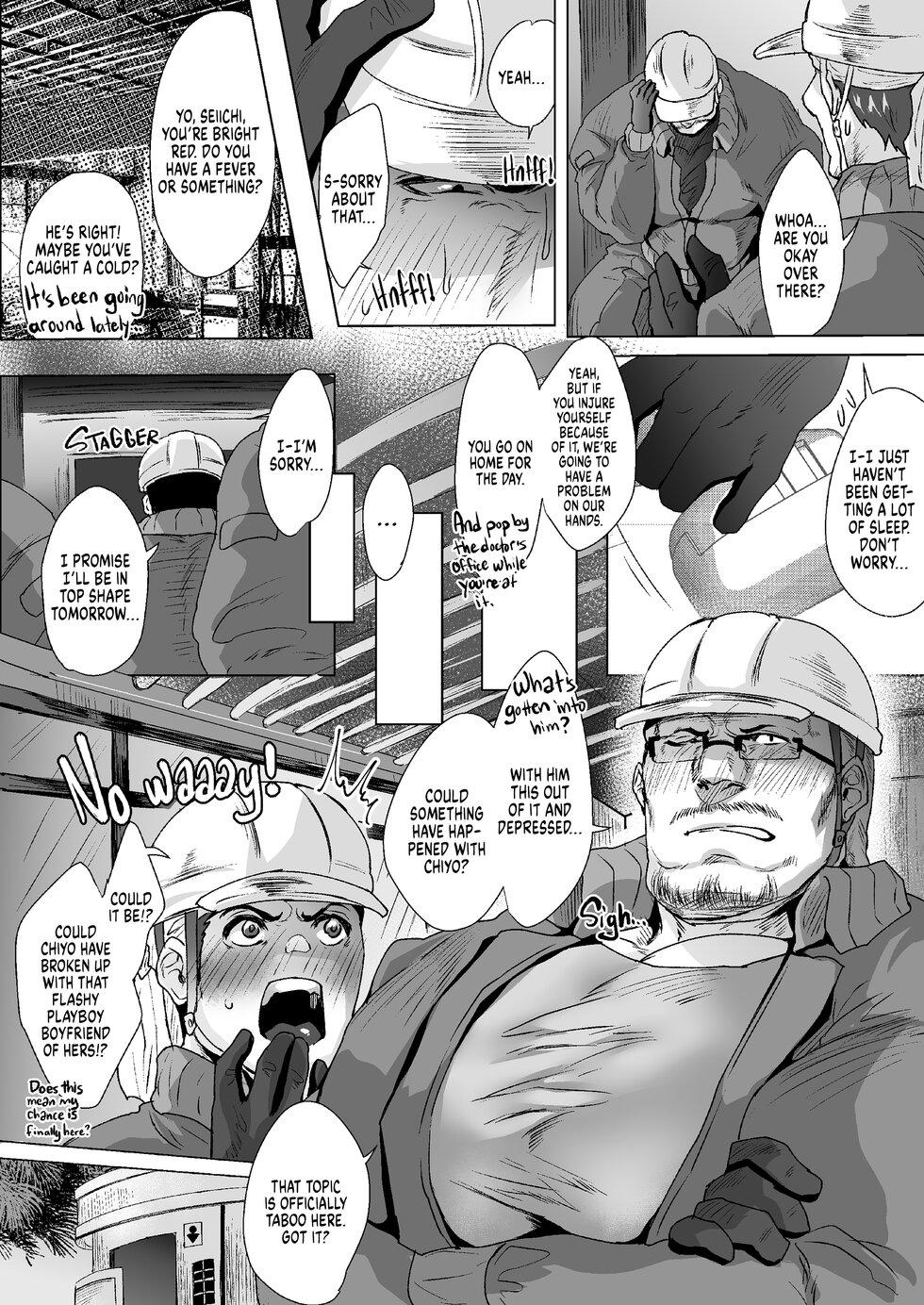 [Sakana Noko/Teenage Fanclub] My Father In Law 4 - Page 4