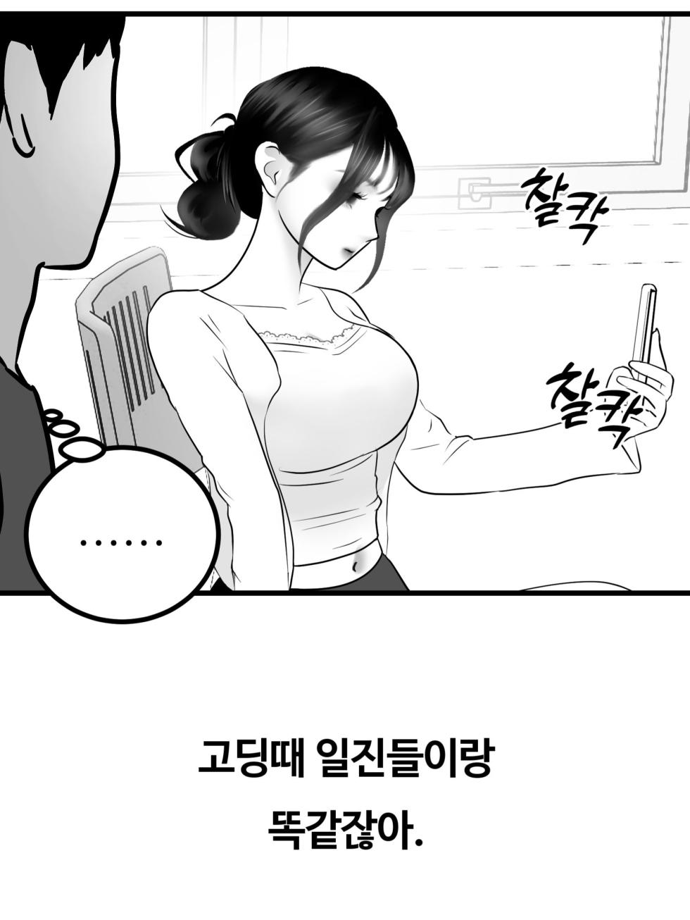 [Darong] classmate 1~7 [Korean] - Page 7