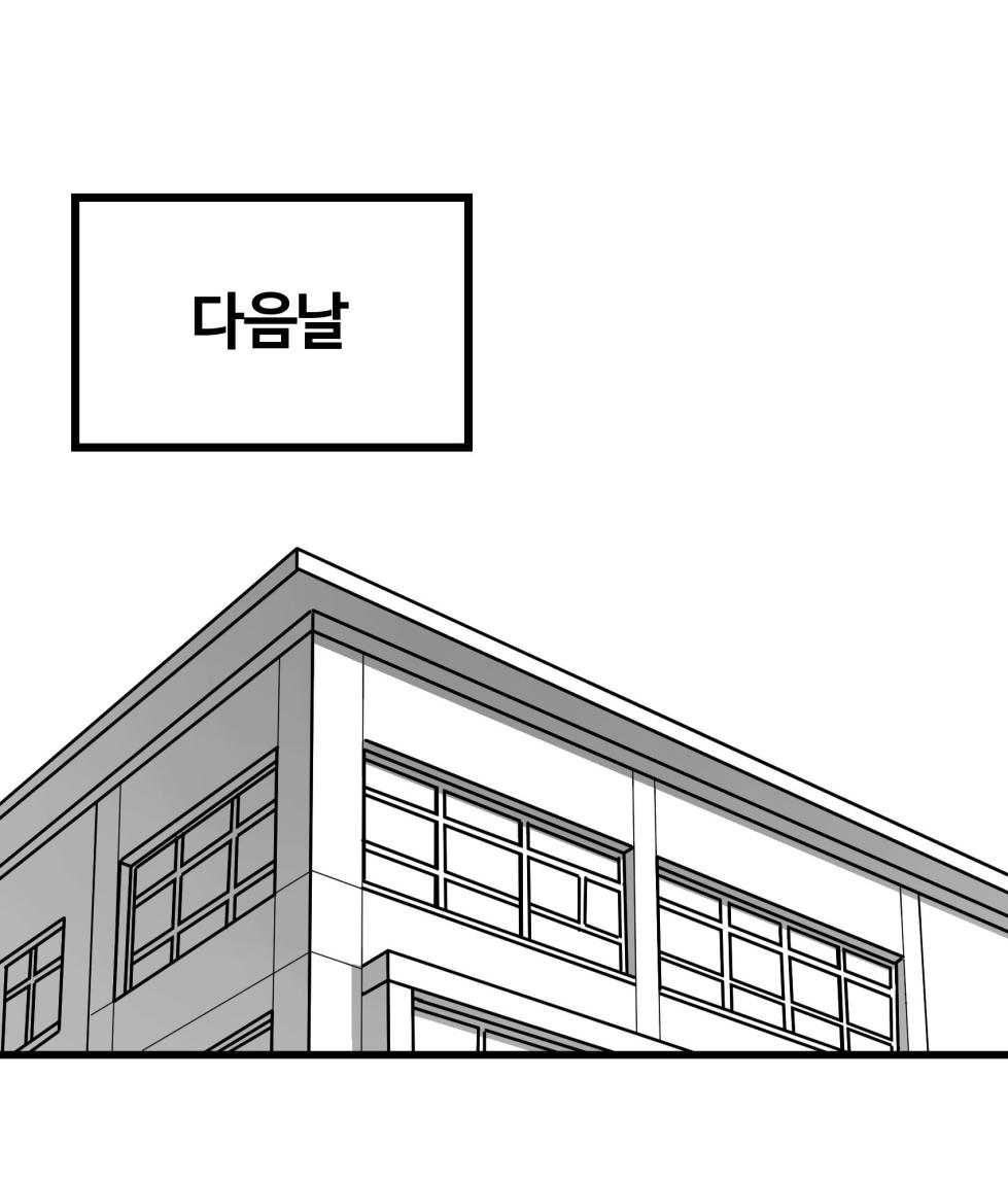 [Darong] classmate 1~7 [Korean] - Page 19