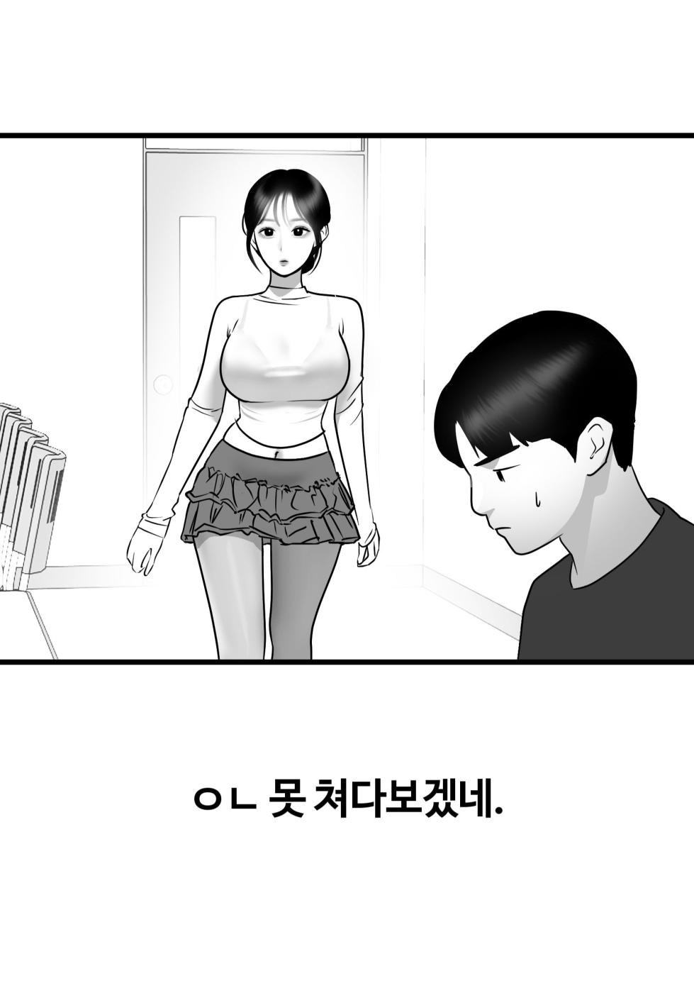 [Darong] classmate 1~7 [Korean] - Page 20
