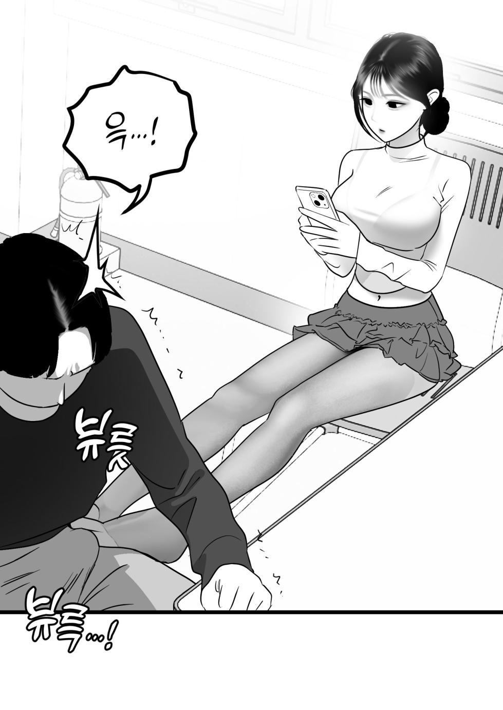 [Darong] classmate 1~7 [Korean] - Page 29