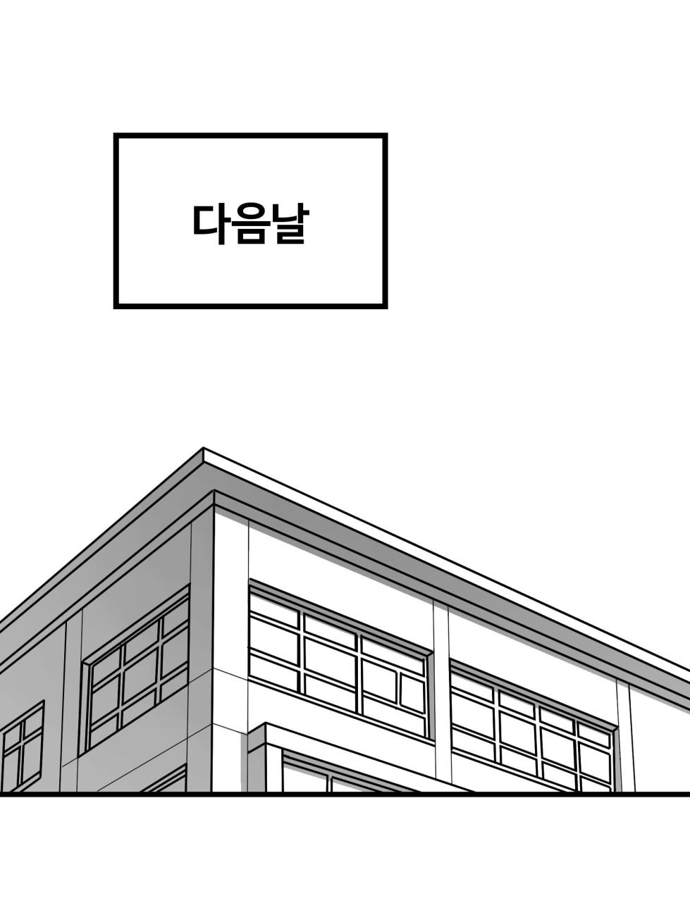 [Darong] classmate 1~7 [Korean] - Page 34