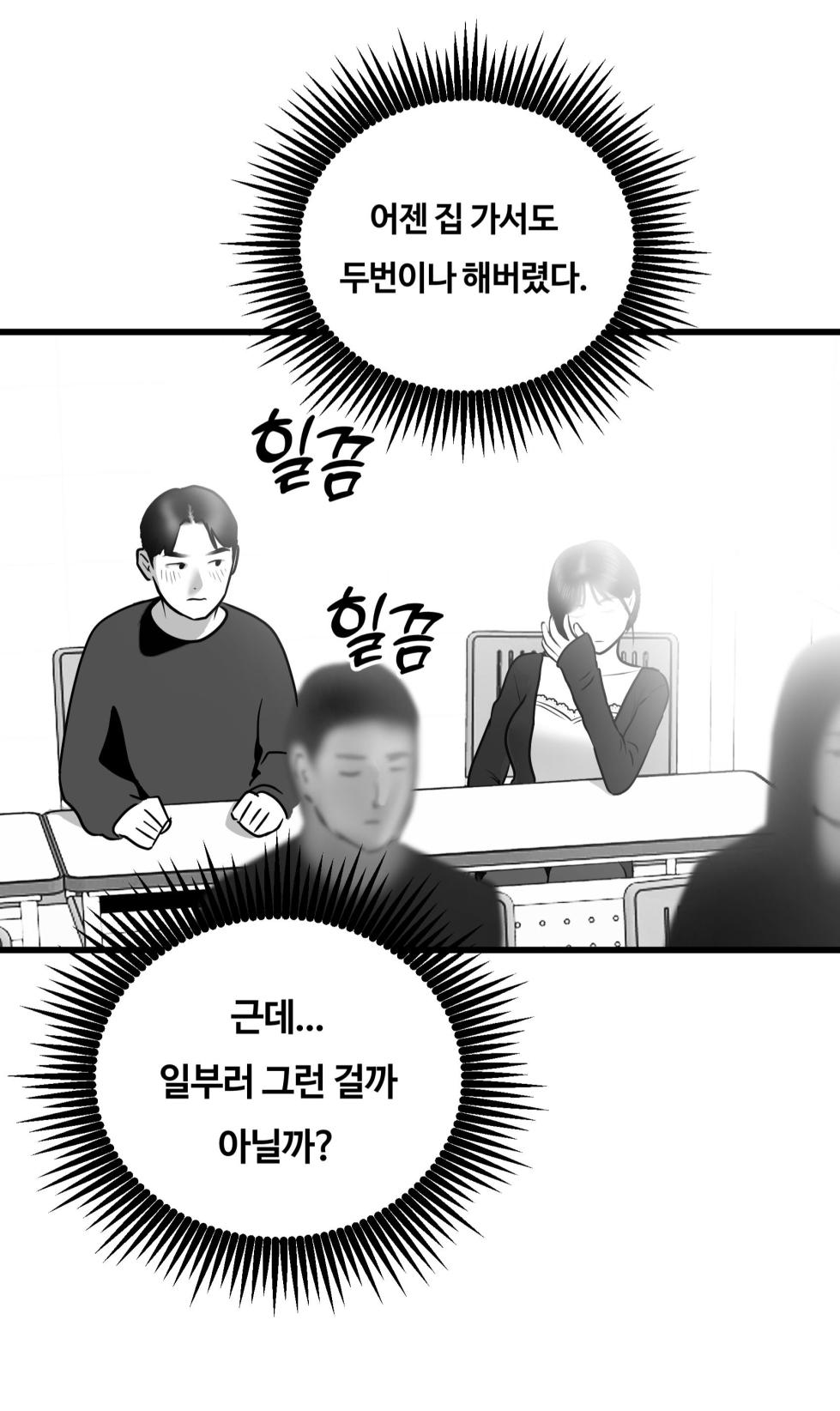 [Darong] classmate 1~7 [Korean] - Page 35