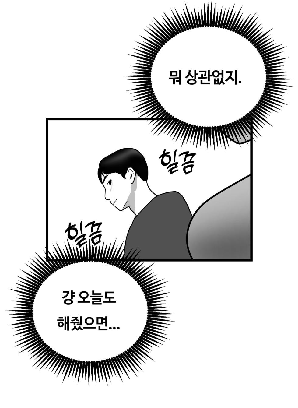 [Darong] classmate 1~7 [Korean] - Page 36