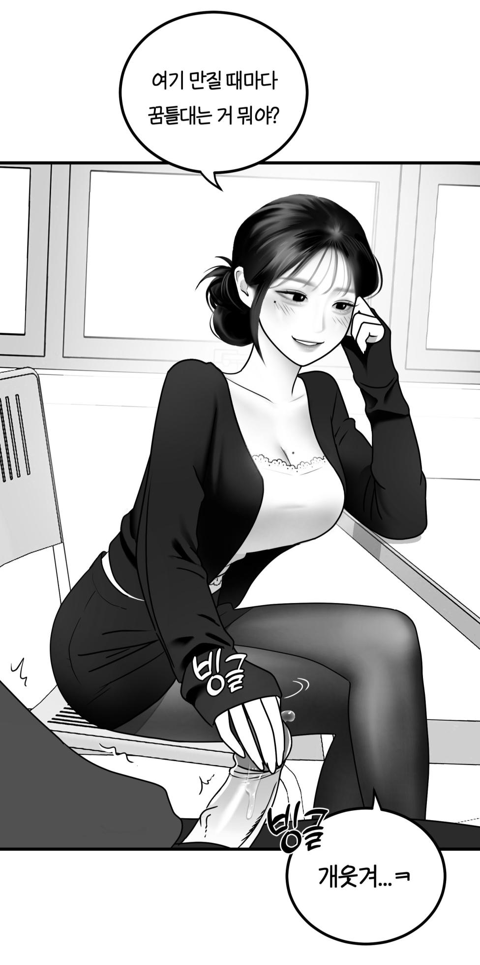 [Darong] classmate 1~7 [Korean] - Page 51