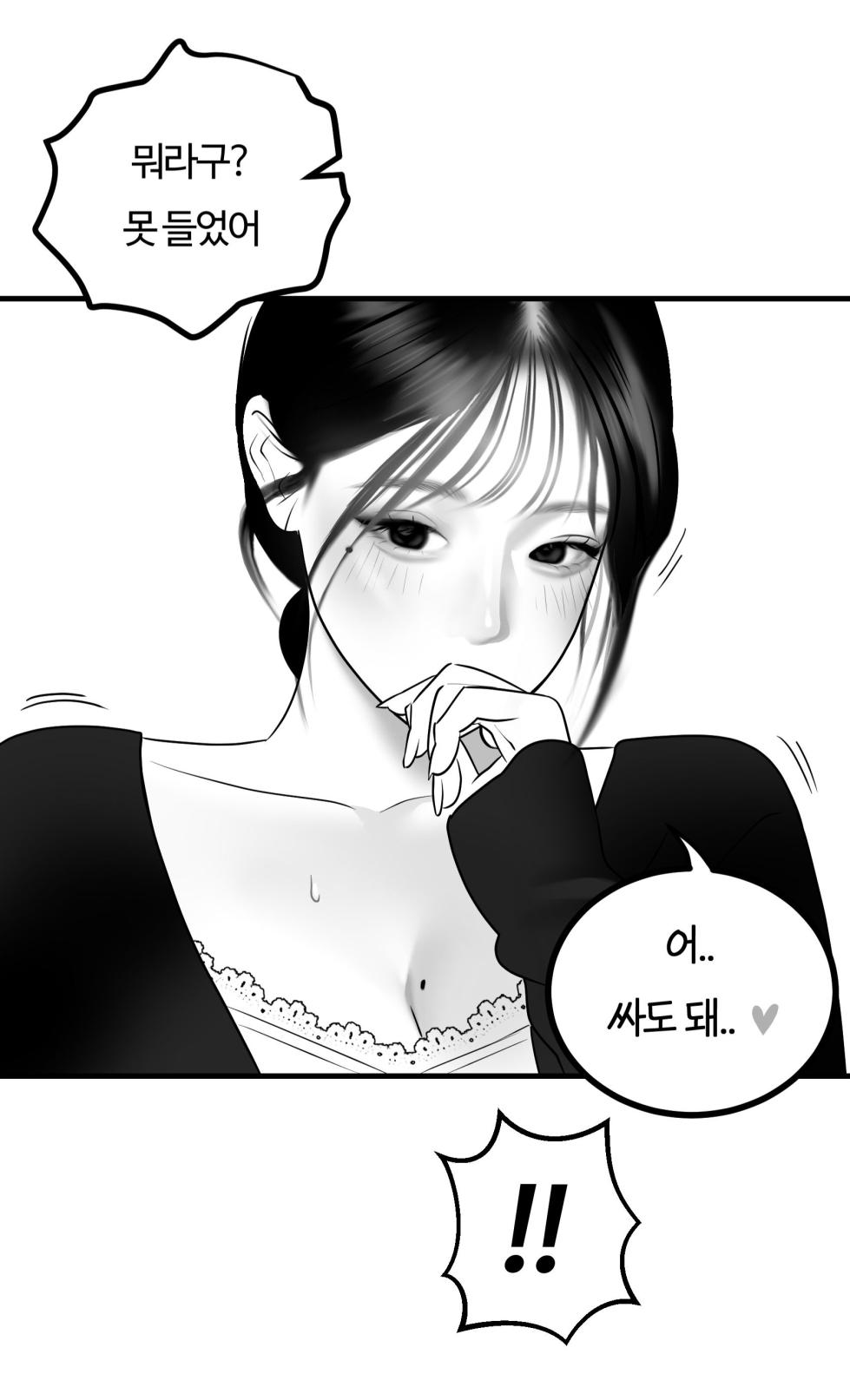 [Darong] classmate 1~7 [Korean] - Page 54