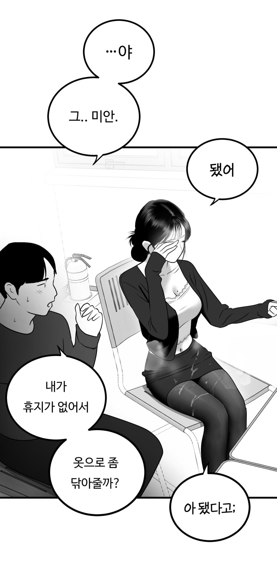 [Darong] classmate 1~7 [Korean] - Page 58