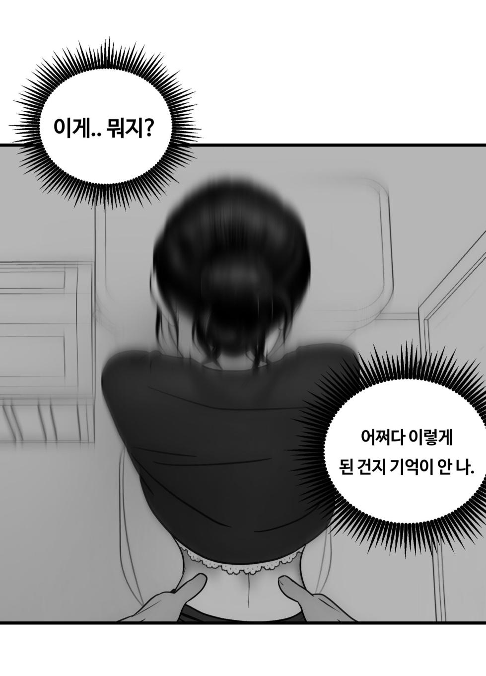 [Darong] classmate 1~7 [Korean] - Page 68