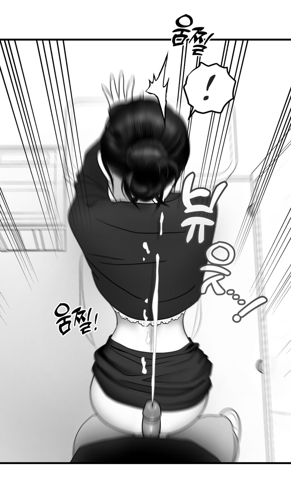 [Darong] classmate 1~7 [Korean] - Page 72