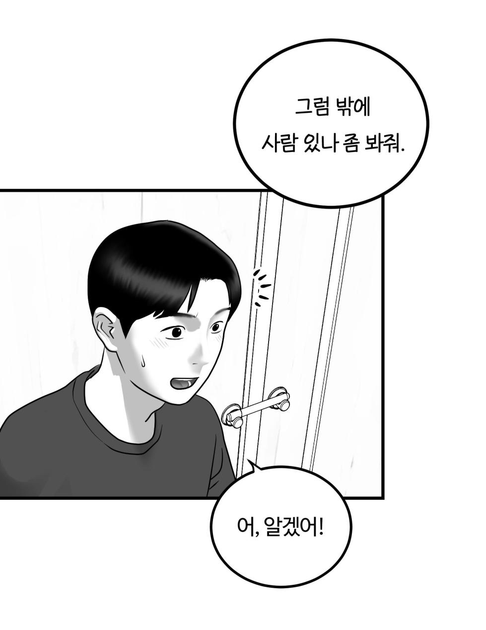 [Darong] classmate 1~7 [Korean] - Page 77