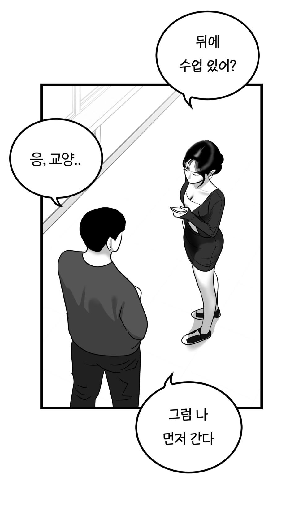 [Darong] classmate 1~7 [Korean] - Page 79