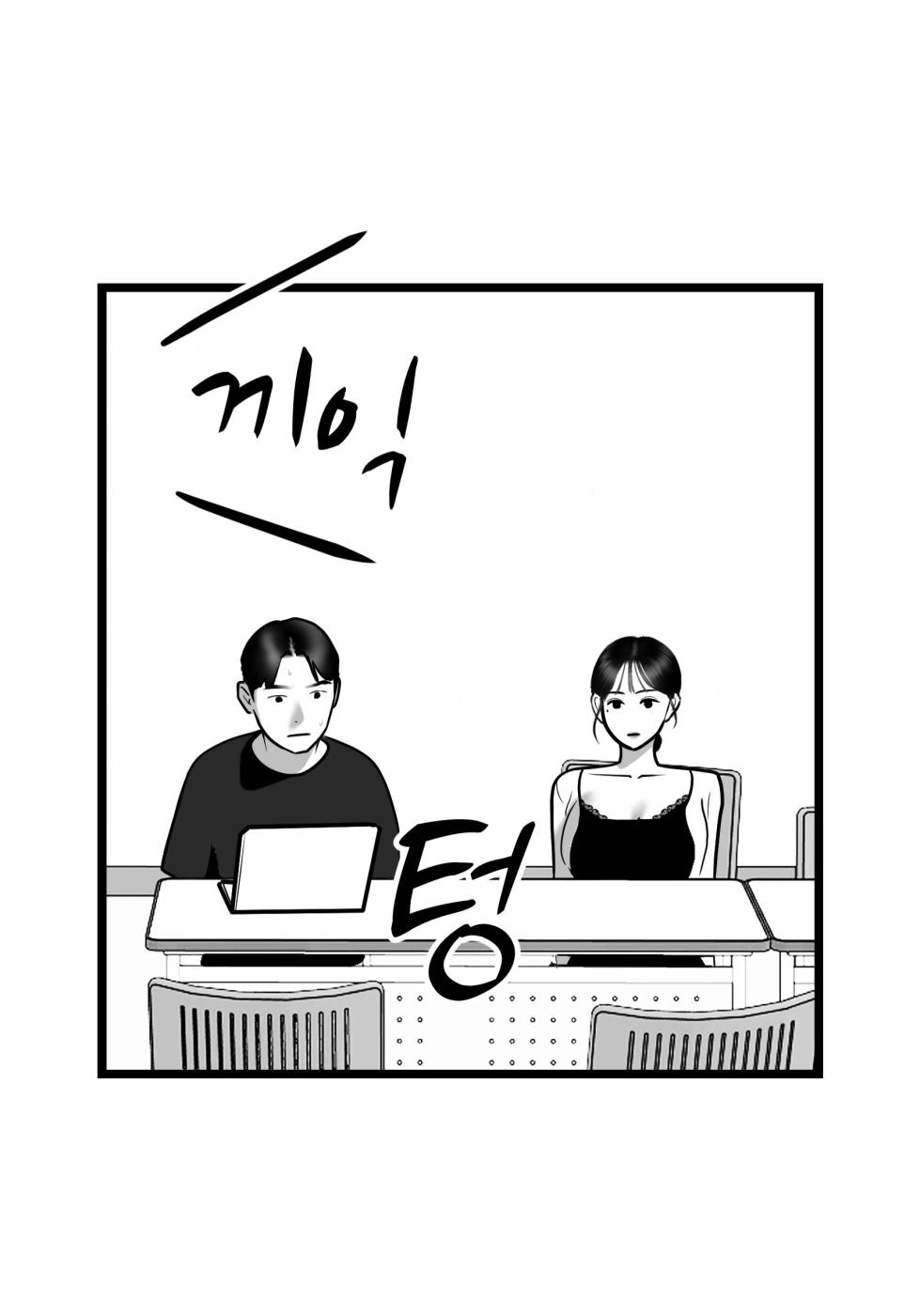 [Darong] classmate 1~7 [Korean] - Page 88