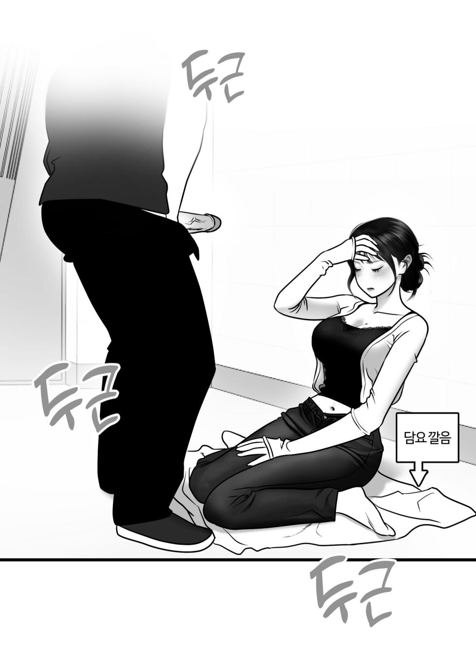 [Darong] classmate 1~7 [Korean] - Page 99