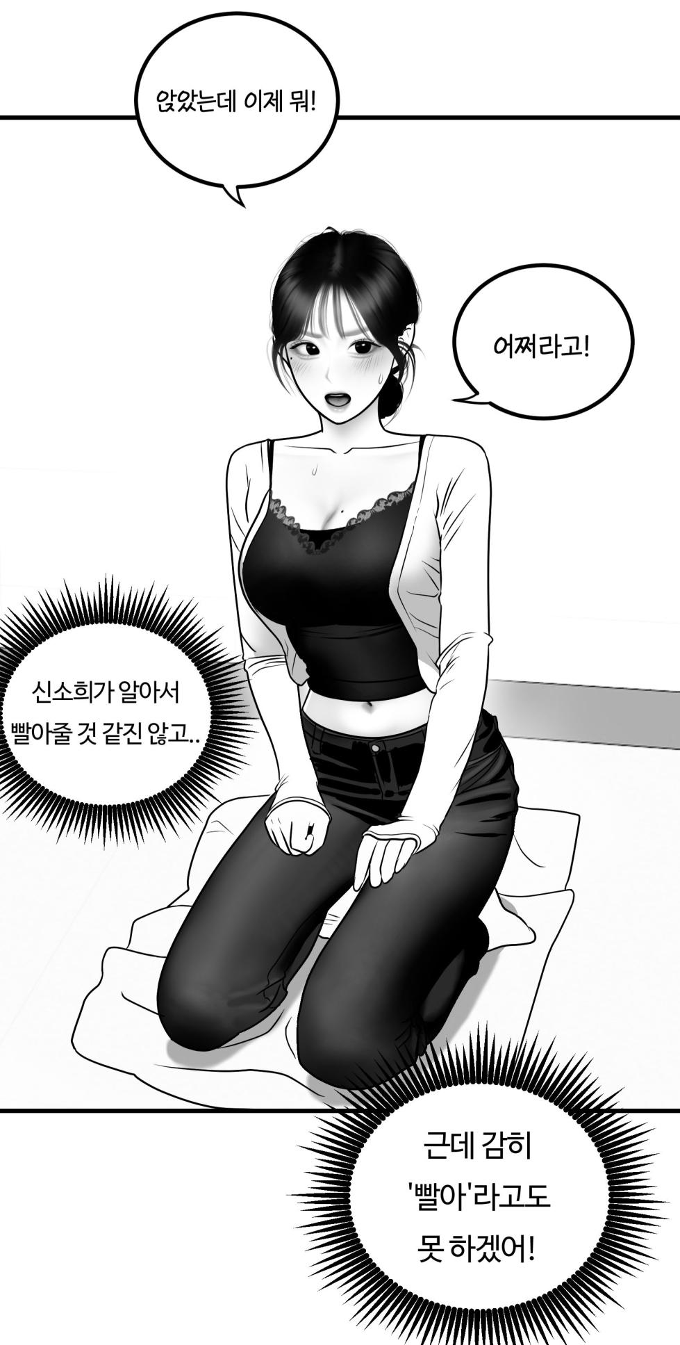 [Darong] classmate 1~7 [Korean] - Page 100