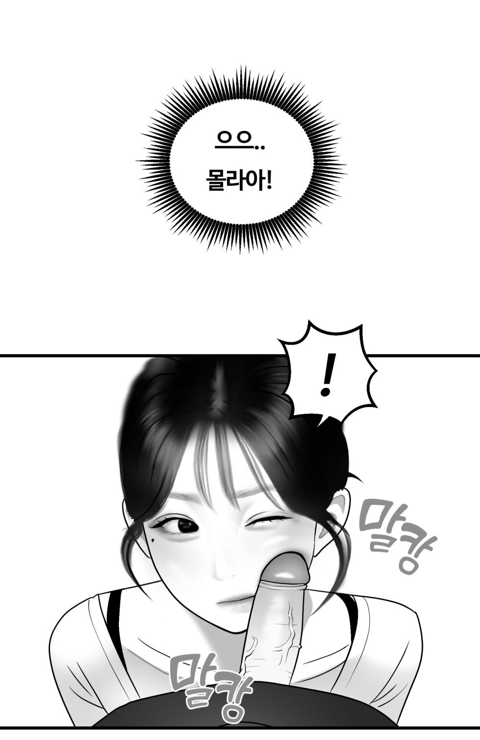 [Darong] classmate 1~7 [Korean] - Page 101