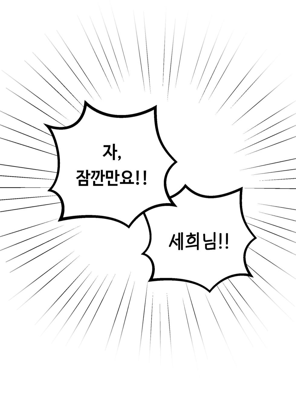[Darong] classmate 1~7 [Korean] - Page 110