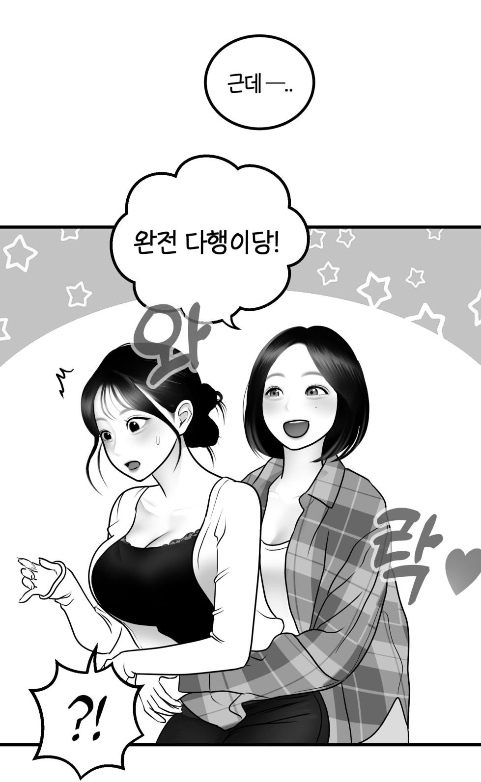 [Darong] classmate 1~7 [Korean] - Page 112