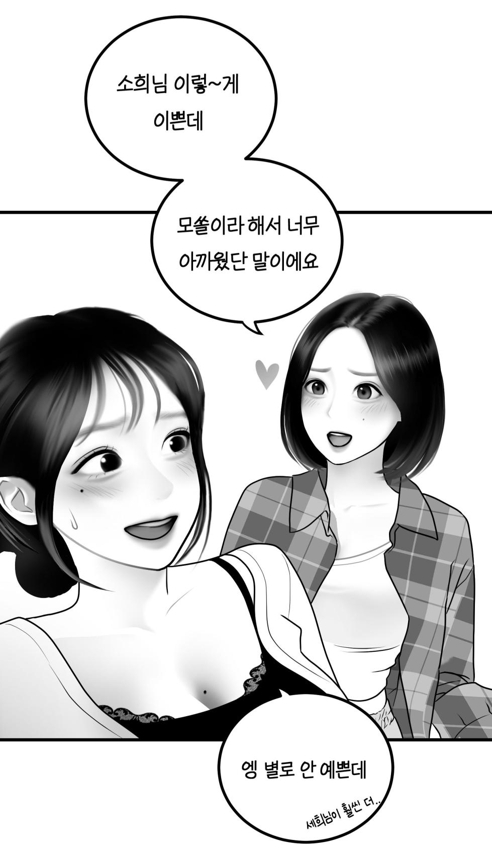 [Darong] classmate 1~7 [Korean] - Page 113