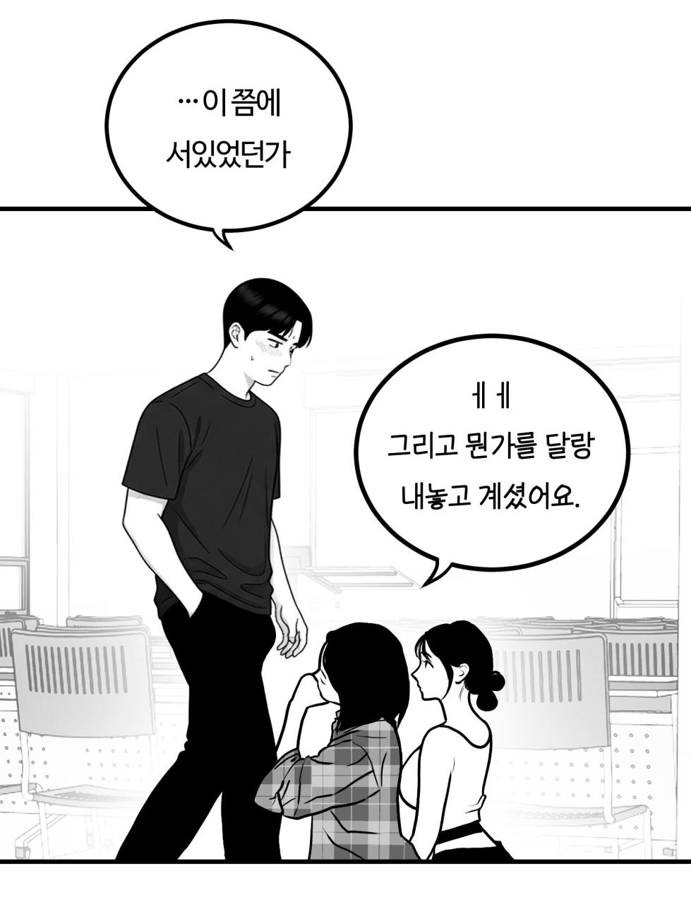 [Darong] classmate 1~7 [Korean] - Page 119