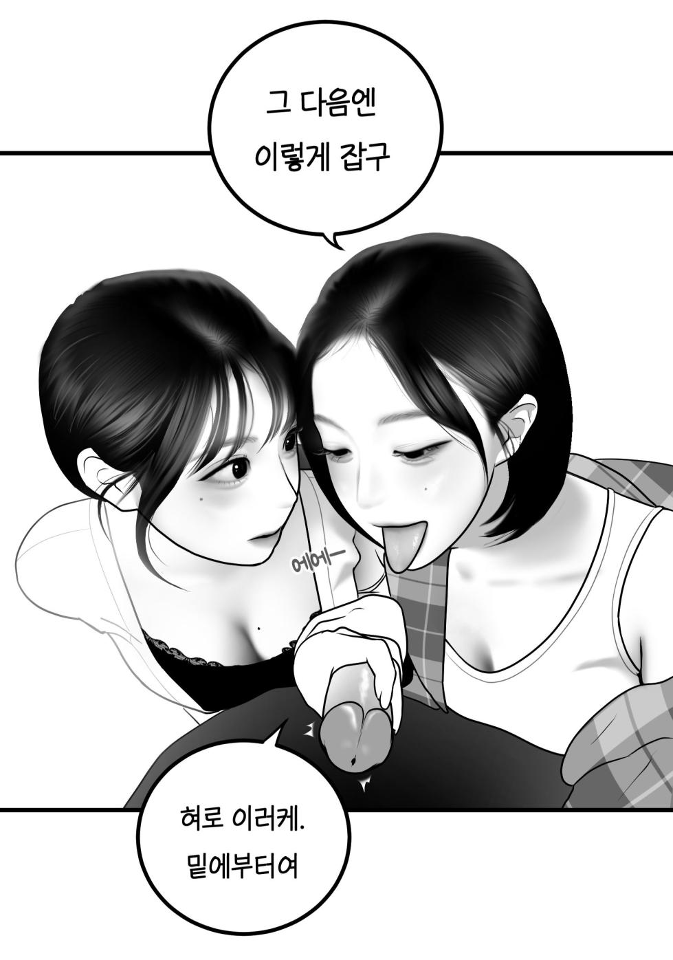 [Darong] classmate 1~7 [Korean] - Page 123