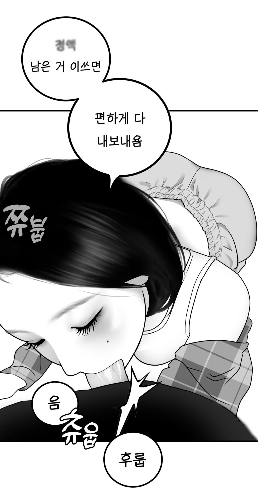 [Darong] classmate 1~7 [Korean] - Page 138