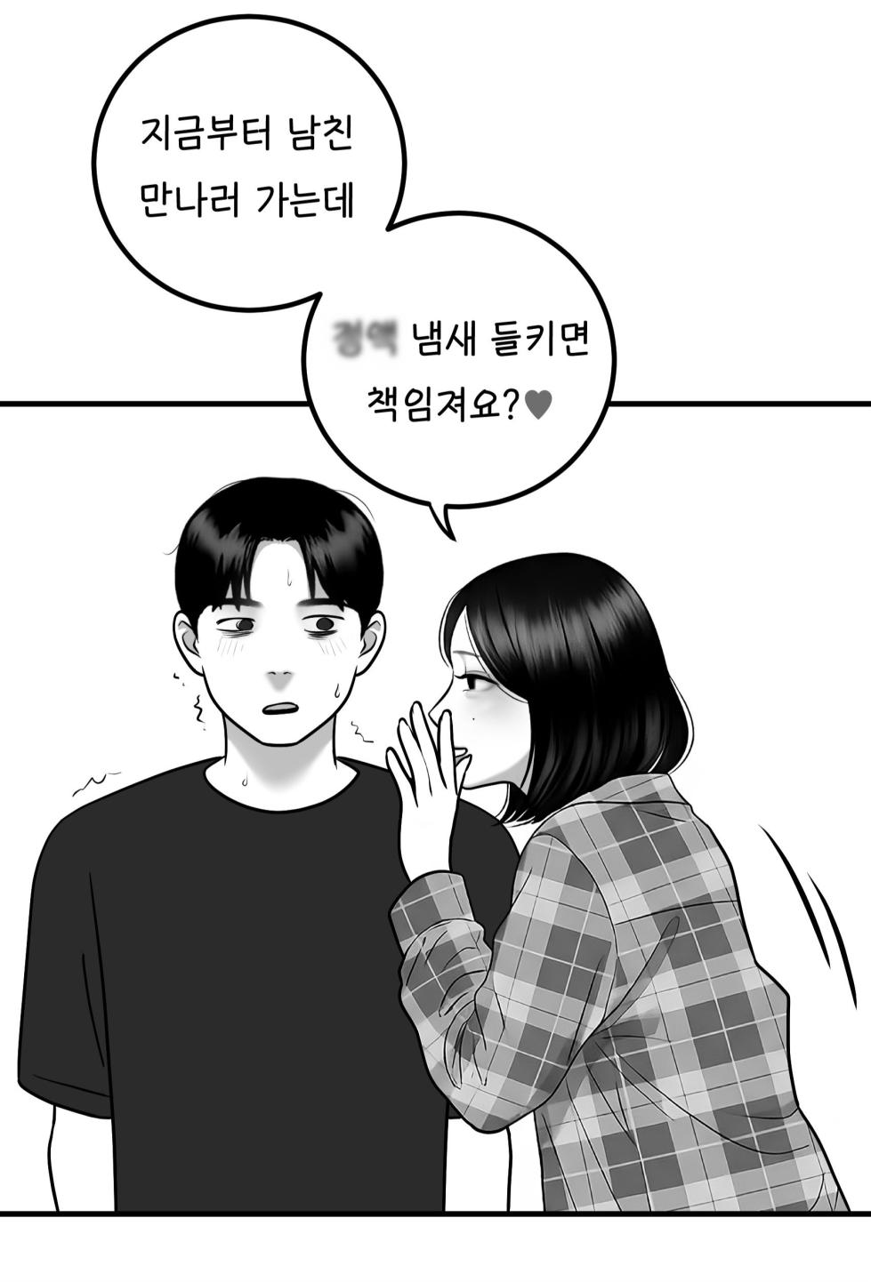 [Darong] classmate 1~7 [Korean] - Page 141