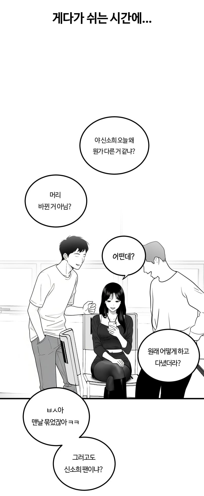 [Darong] classmate 1~7 [Korean] - Page 144