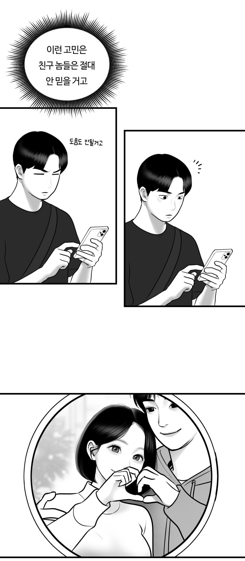 [Darong] classmate 1~7 [Korean] - Page 149