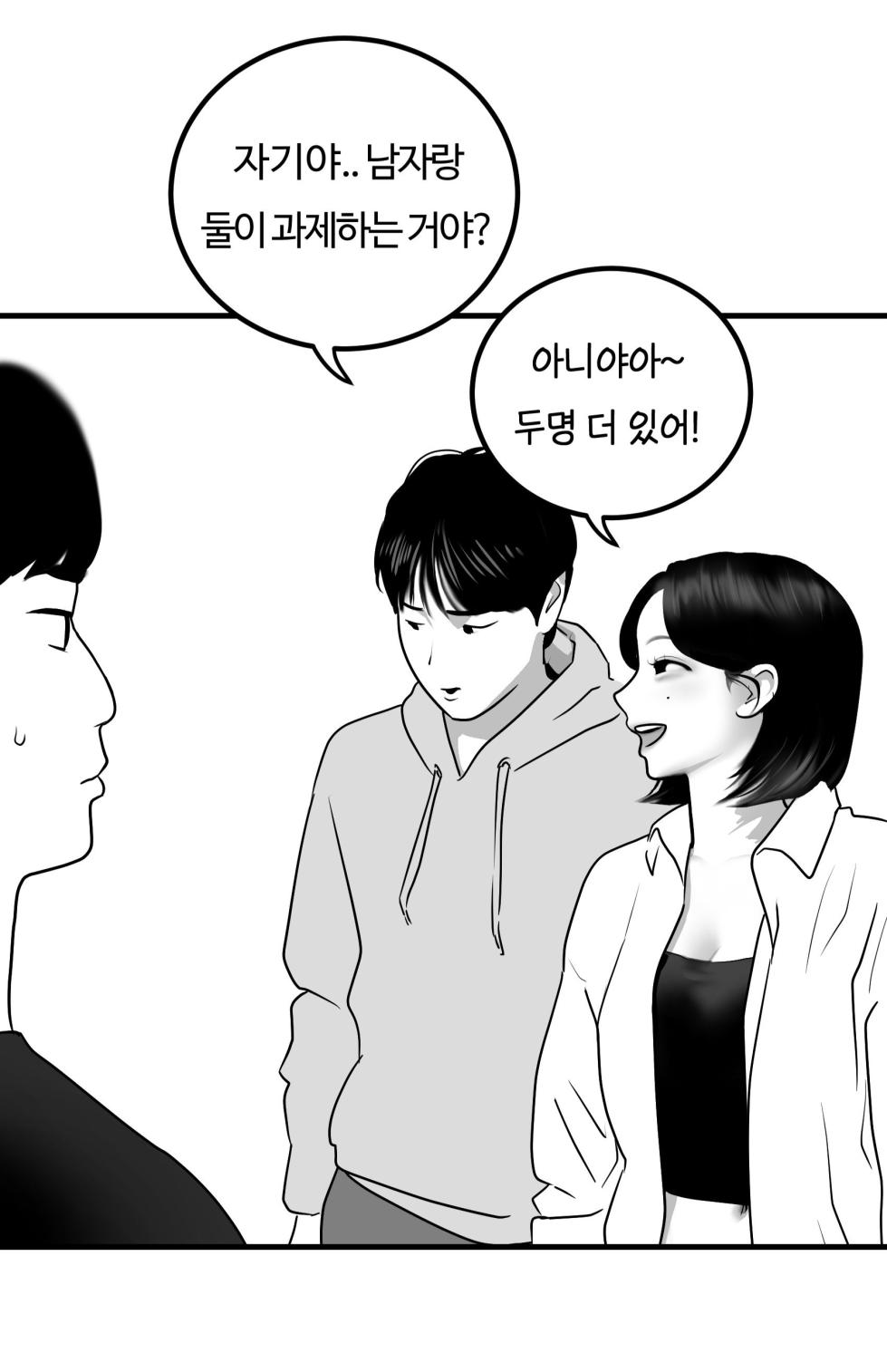 [Darong] classmate 1~7 [Korean] - Page 151