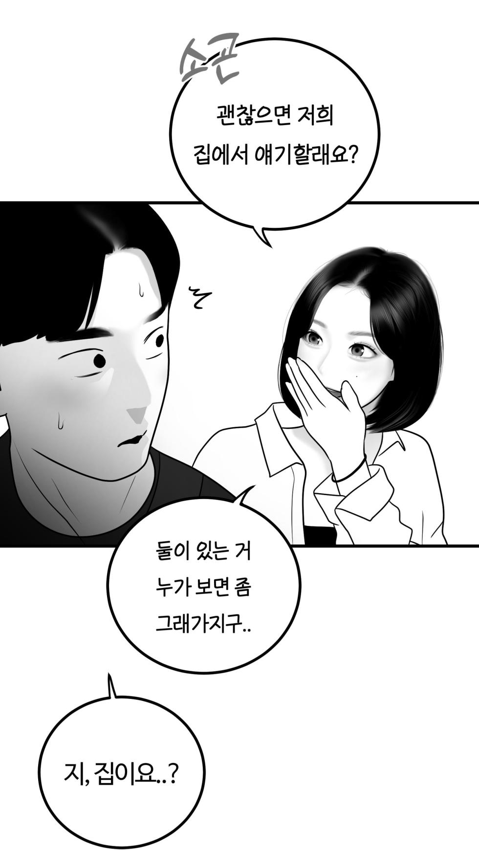 [Darong] classmate 1~7 [Korean] - Page 154