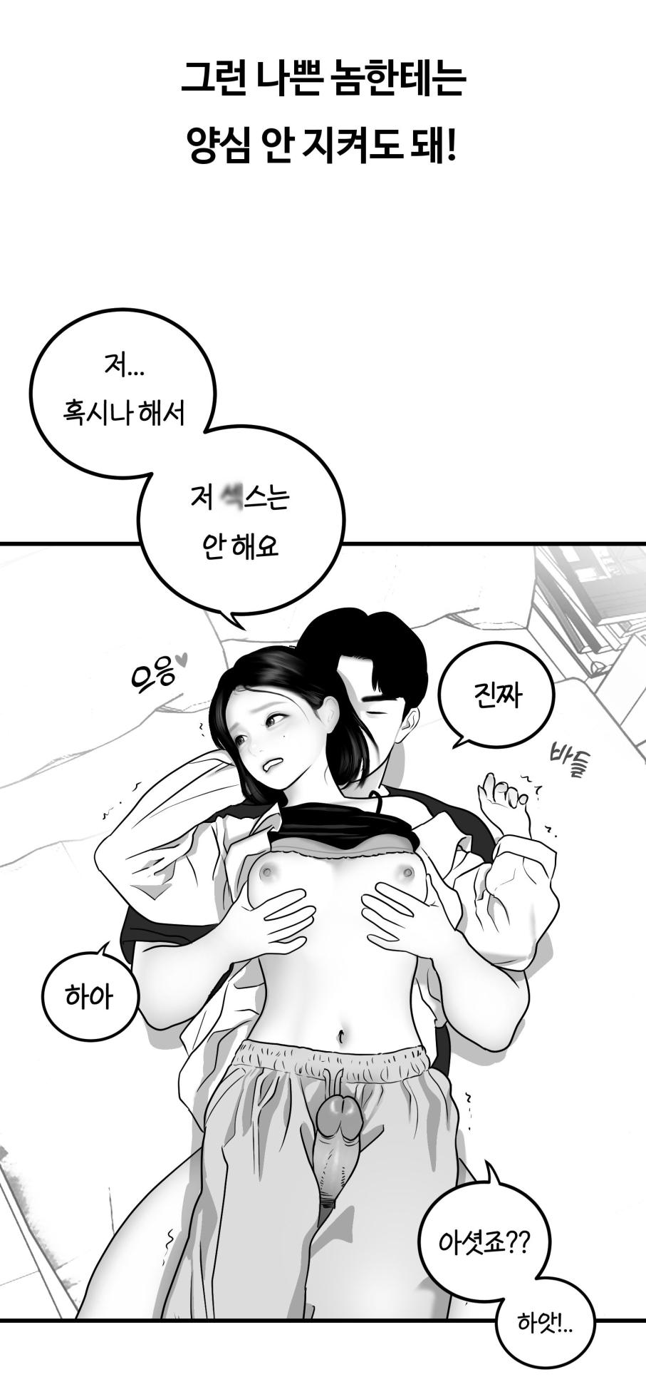 [Darong] classmate 1~7 [Korean] - Page 162