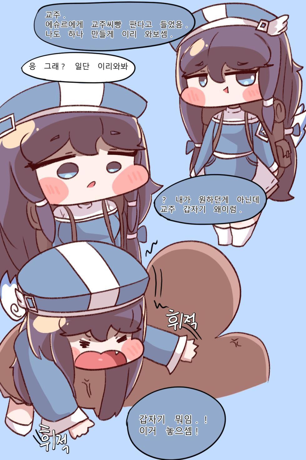 [Kitty is Meow Meow] Fuck with Trickcal Apostles Part 2 (Trickcal RE:VIVE) [Korean] - Page 2