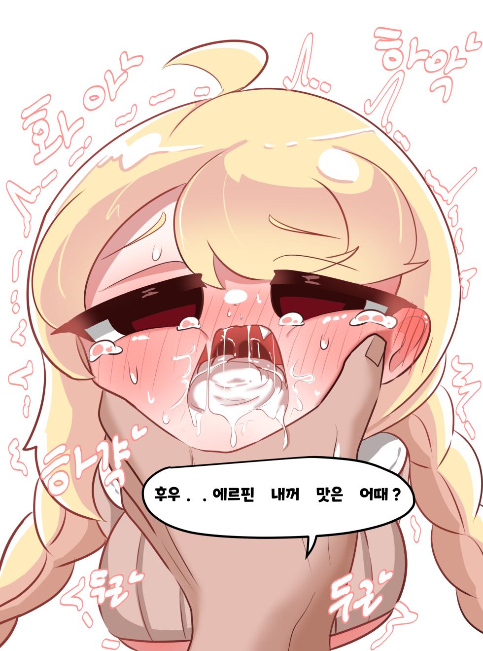 [Kitty is Meow Meow] Fuck with Trickcal Apostles "Special" - A Lively Field Trip (Trickcal RE:VIVE) [Korean] [Decensored] - Page 11