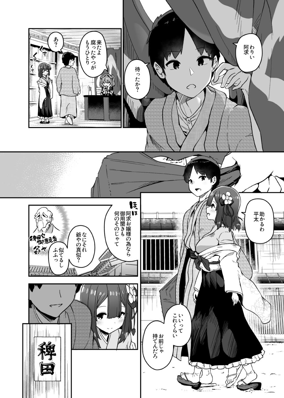 [Komamesugata (Akure Ekuto)] Hieda (Touhou Project) [Digital] - Page 14
