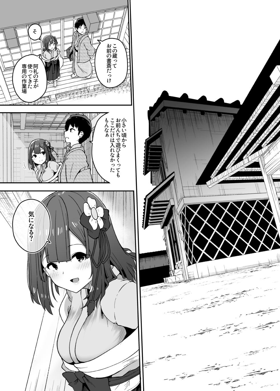 [Komamesugata (Akure Ekuto)] Hieda (Touhou Project) [Digital] - Page 15