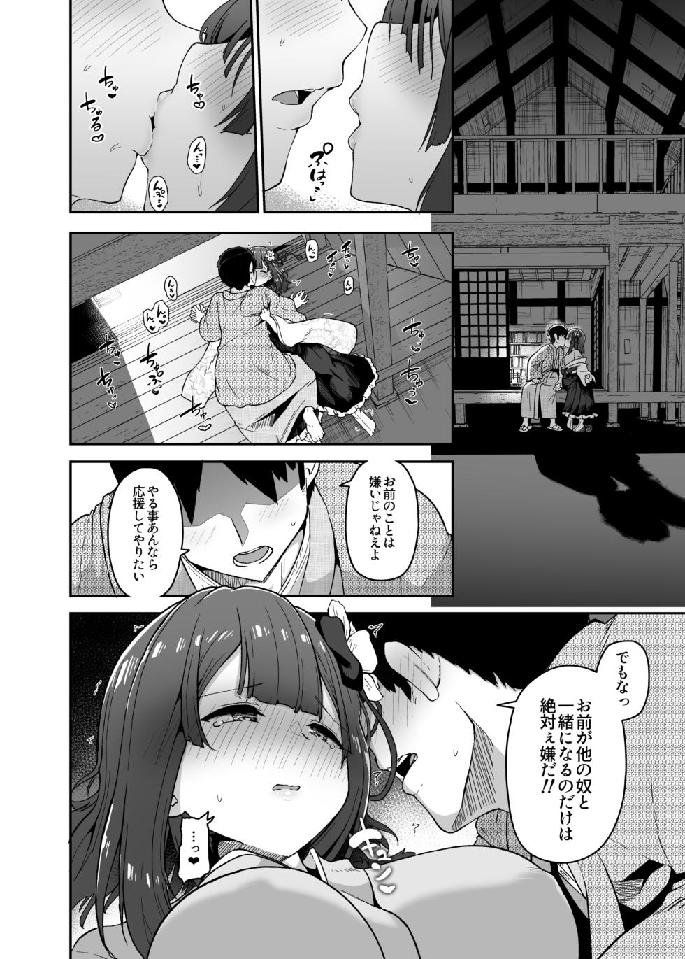 [Komamesugata (Akure Ekuto)] Hieda (Touhou Project) [Digital] - Page 20