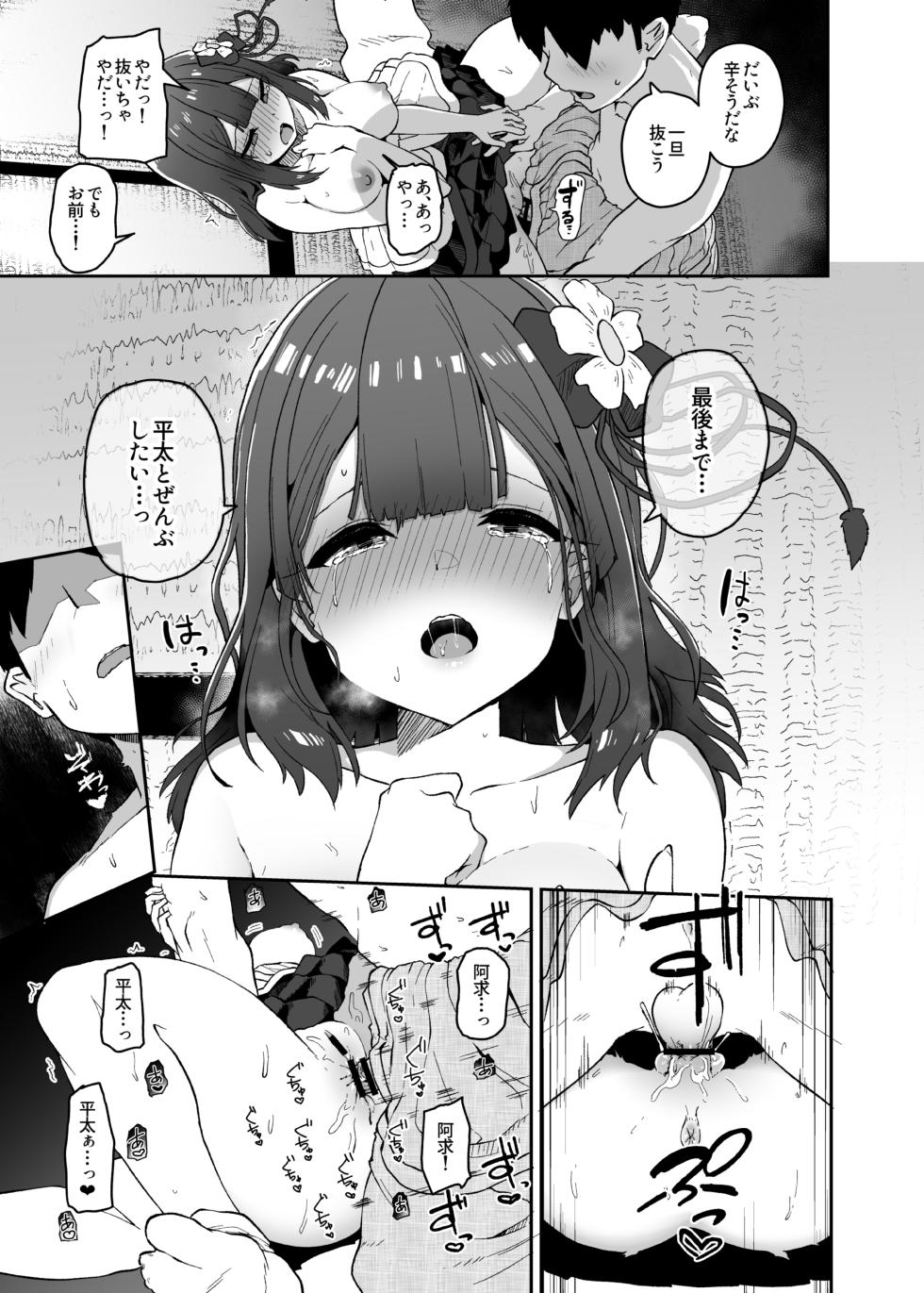[Komamesugata (Akure Ekuto)] Hieda (Touhou Project) [Digital] - Page 25