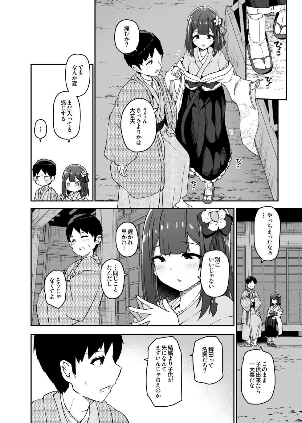 [Komamesugata (Akure Ekuto)] Hieda (Touhou Project) [Digital] - Page 28