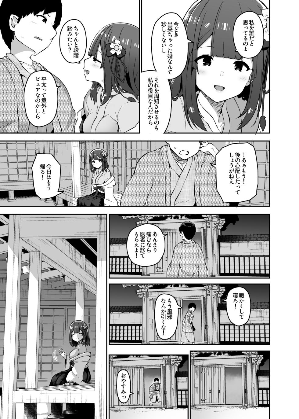 [Komamesugata (Akure Ekuto)] Hieda (Touhou Project) [Digital] - Page 29
