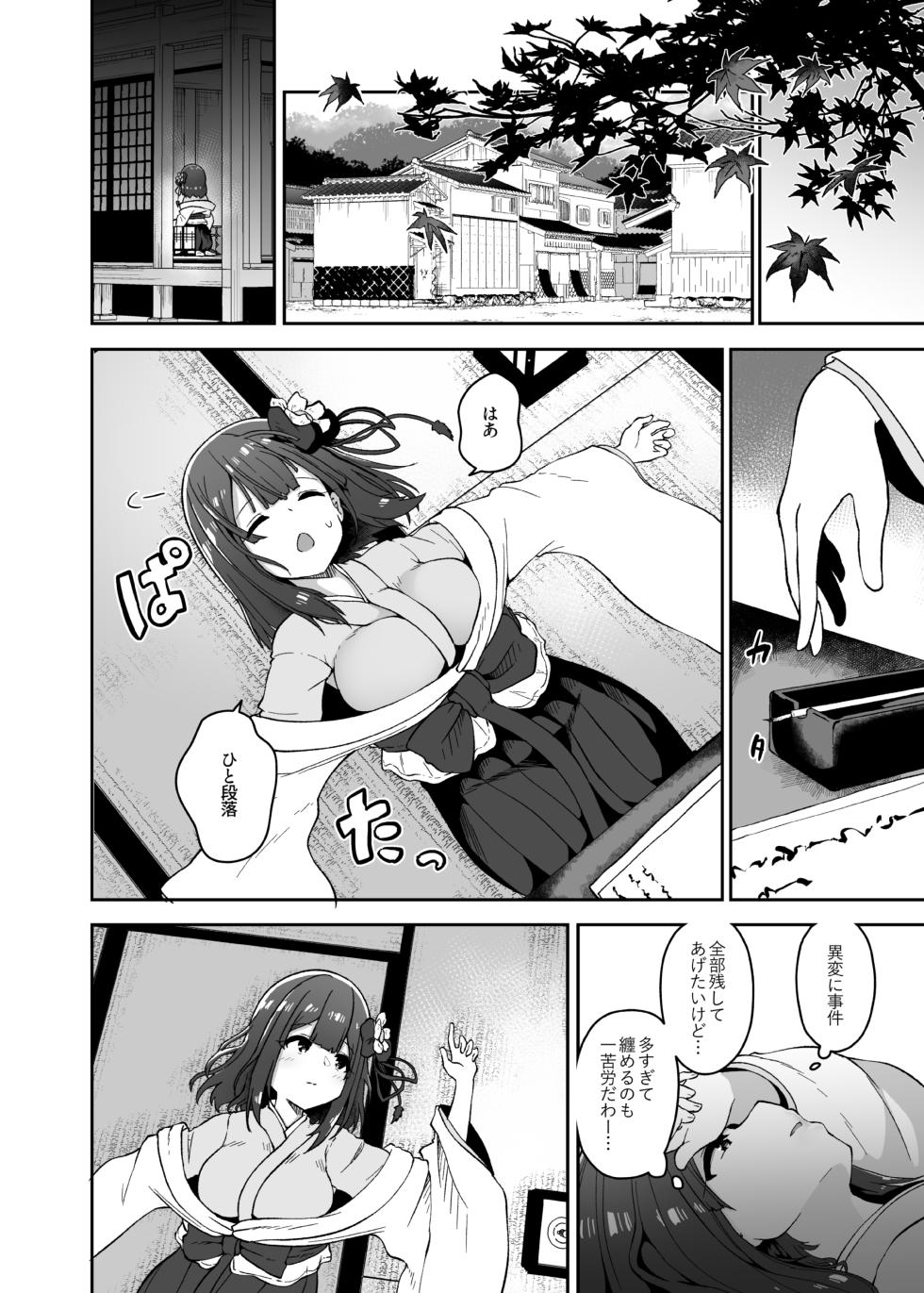 [Komamesugata (Akure Ekuto)] Hieda (Touhou Project) [Digital] - Page 30